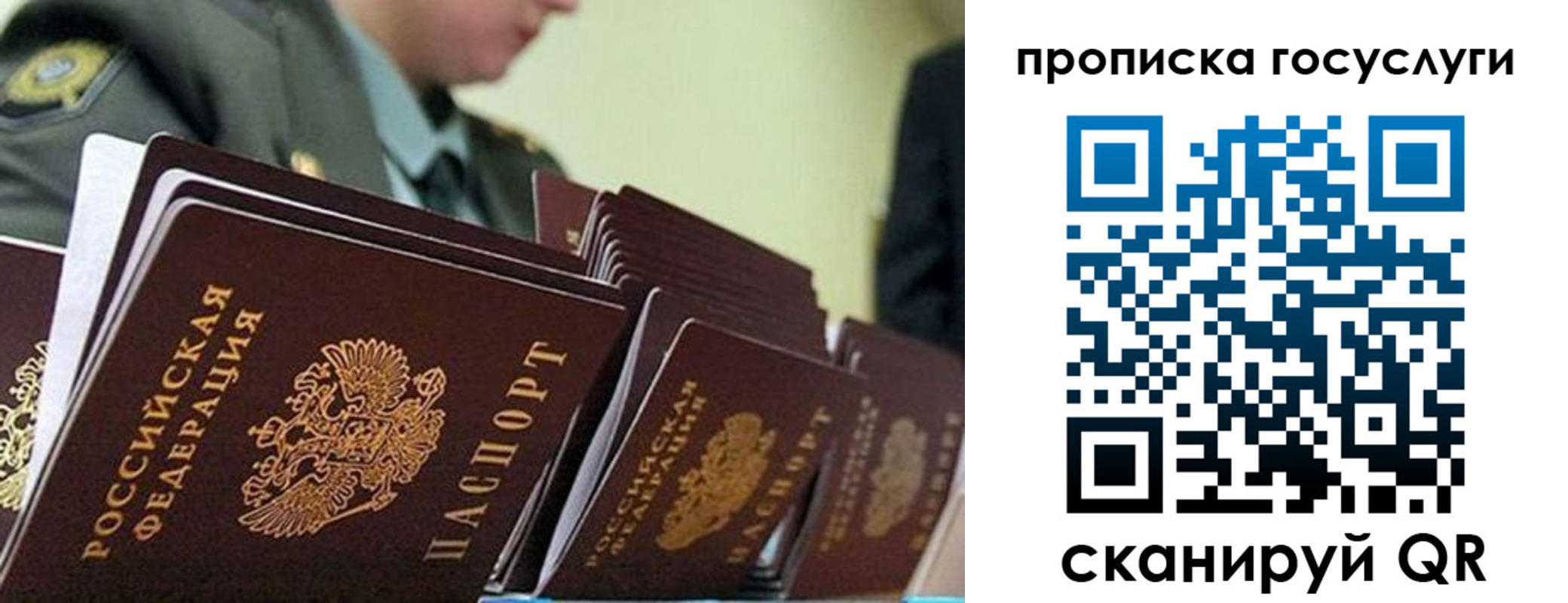 временная регистрация в квартире в Сердобске