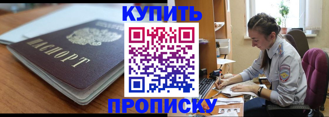 временная регистрация недорого в Сердобске