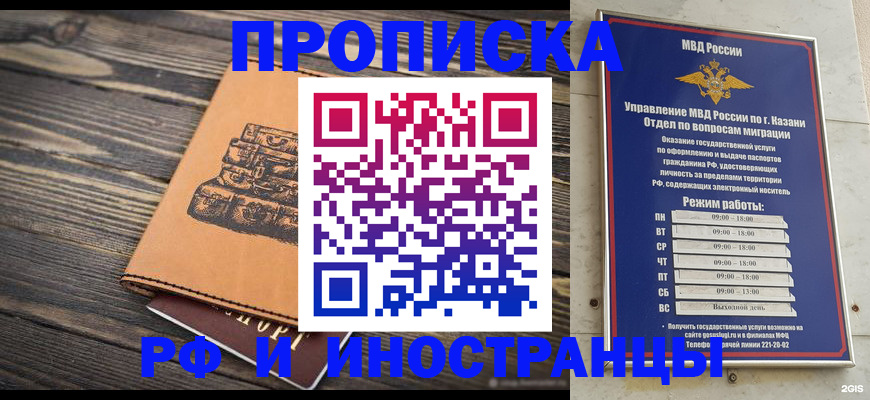 временная регистрация недорого в Сердобске