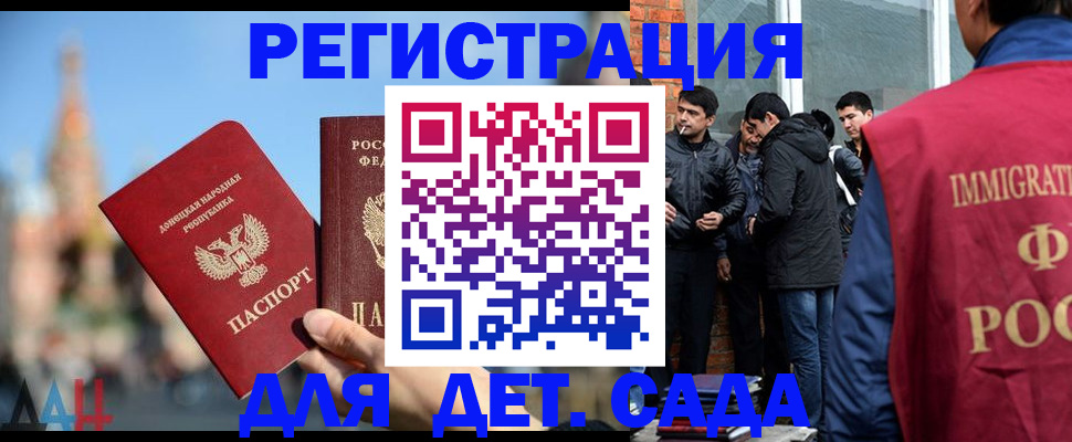 прописка в Сердобске