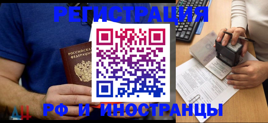 временная регистрация собственник в Сердобске