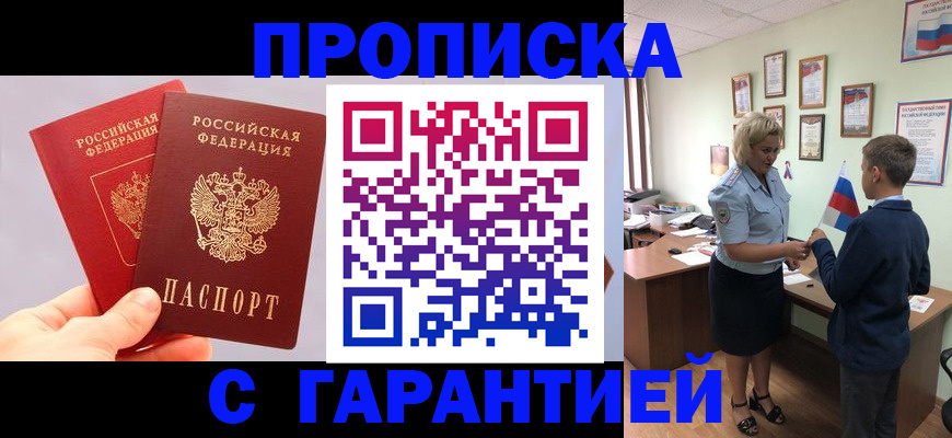 временная регистрация для всех в Сердобске
