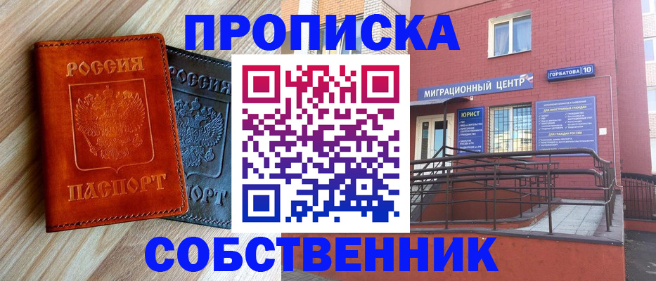 временная прописка в Сердобске