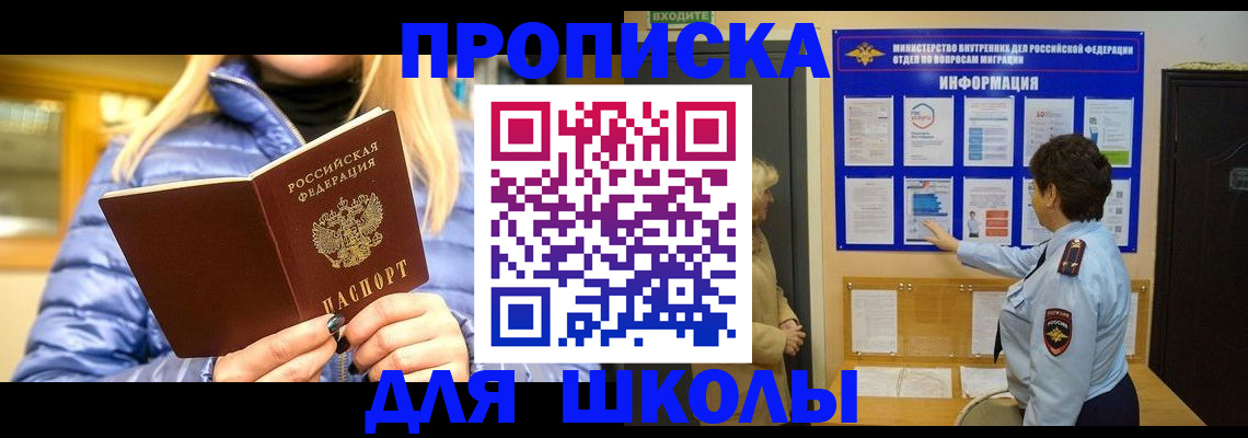 прописка паспорт в Сердобске